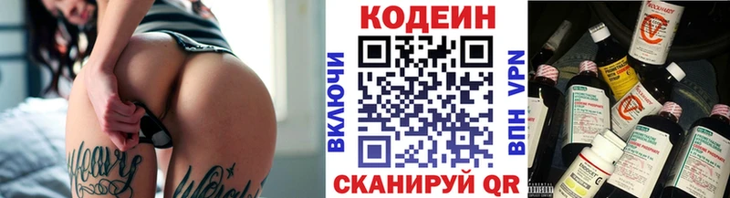 Codein Purple Drank  Гаджиево 