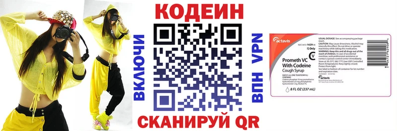 Кодеин напиток Lean (лин) Гаджиево