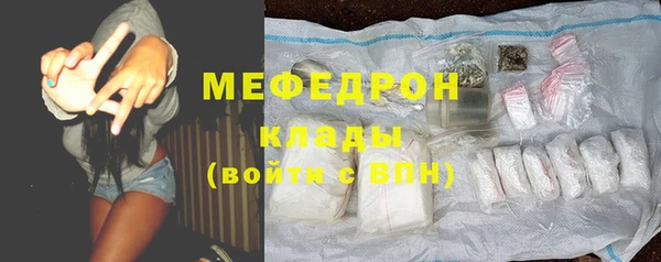 мяу мяу кристалл Абинск