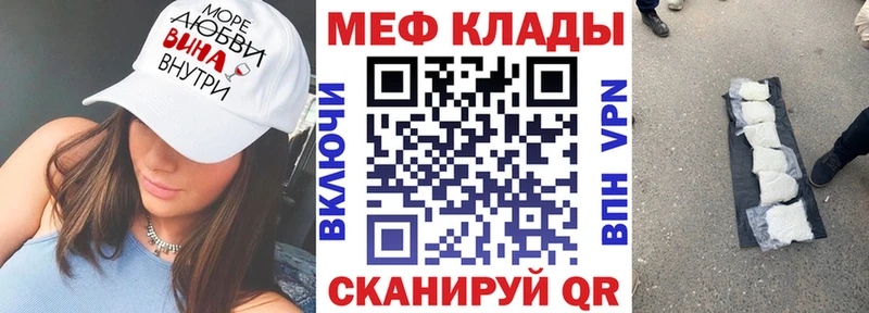 МЯУ-МЯУ mephedrone  KRAKEN зеркало  Гаджиево 