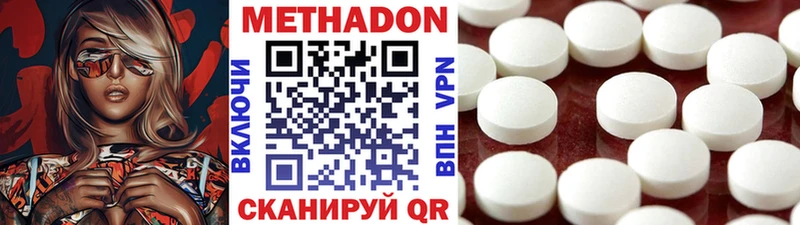 Метадон VHQ  Гаджиево 